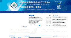 Desktop Screenshot of ccpitchem.org.cn